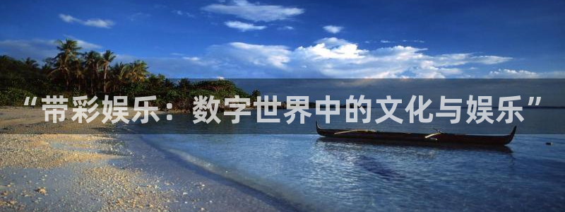 彩易通下载